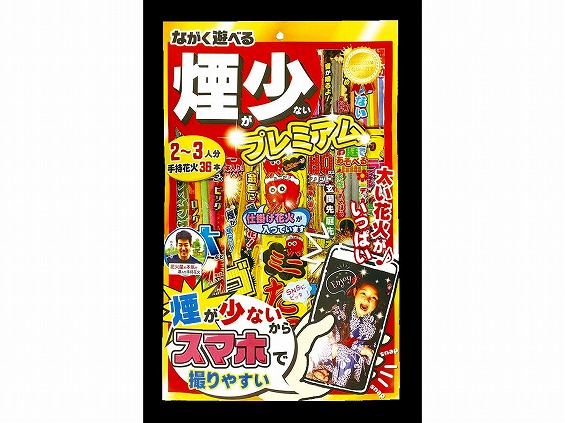 煙が少ないプレミアム