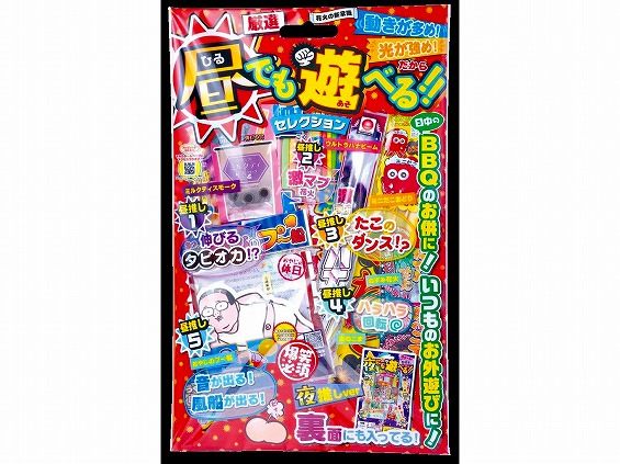 昼でも夜にも遊べる!!セレクション