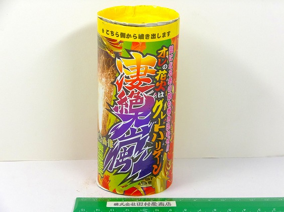 グレートハリケーン (噴出花火)