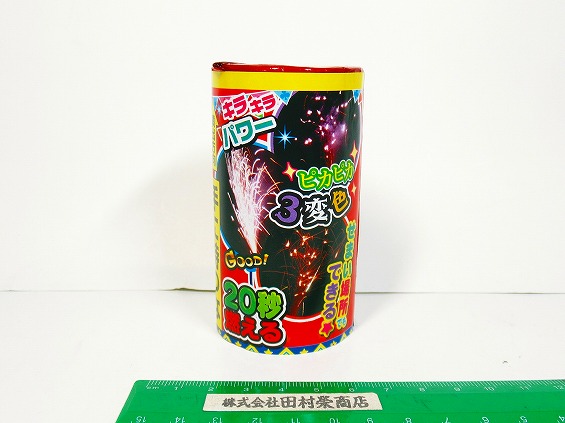 ピカピカ3変色 (噴出花火)