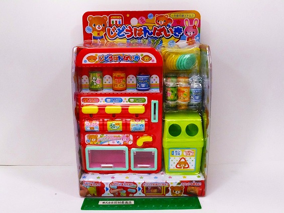 じどうはんばいきあそび