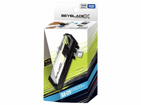 ベイブレードエックス BX-09 ベイバトルパス