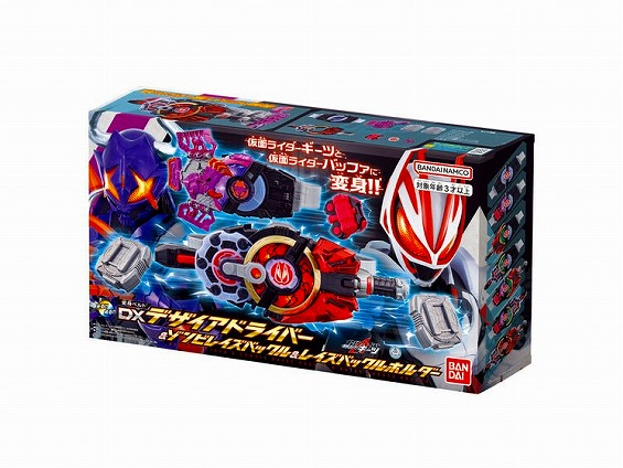 仮面ライダーギーツ 変身ベルト DXデザイアドライバー&ゾンビレイズバックル&レイズバックルホルダ