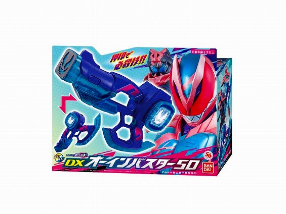 仮面ライダーリバイス DXオーインバスター50