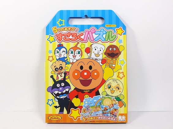 5つの遊びのすごろく・パズル アンパンマン