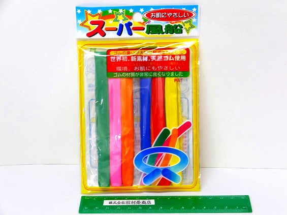 スーパー風船 10本入り
