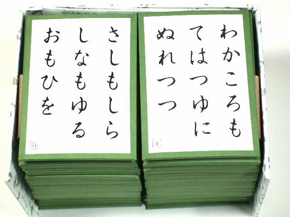 おもちゃのネット販売 株式会社田村栄商店 百人一首 競技用 取り札 1組