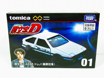 トミカプレミアムunlimited 01 頭文字D AE86 トレノ (藤原拓海)