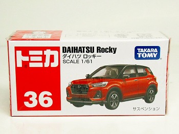 箱入り廃番トミカ　No.36 ダイハツ ロッキー