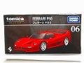 トミカプレミアム 06 フェラーリ F50