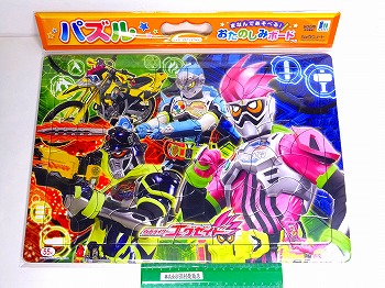 【お買得】仮面ライダーエグゼイド  　B4パズル 55ピース