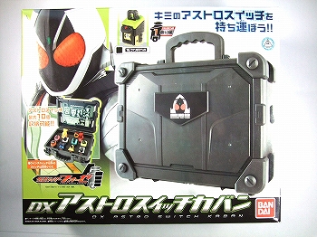 仮面ライダーフォーゼ 　DXアストロスイッチカバン