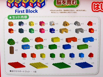  アンパンマン ブロックラボ はじめてのブロックバケツL