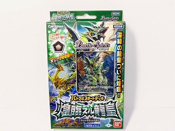 バトルスピリッツ SD38　スタートデッキ 煌臨スル龍皇