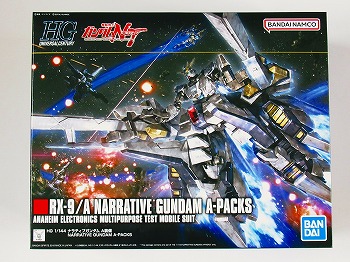 HGUC218 1/144 ナラティブガンダム A装備