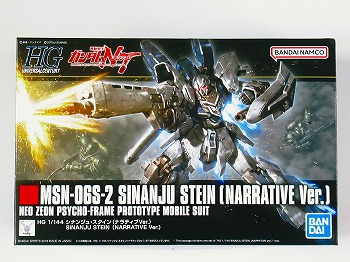 HGUC 1/144 シナンジュ・スタイン(ナラティブVer.)