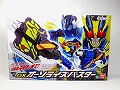 仮面ライダーゼロワン  DXオーソライズバスター