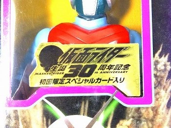 ライダーヒーローシリーズ05 仮面ライダーX(初回限定スペシャルカード入り)