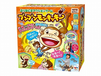 【お買得】ふりほどきアクションゲーム　ブンブンモンキッキー