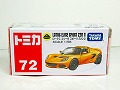 箱入り廃番トミカ　No.72 ロータス エリーゼ スポーツ 220 II