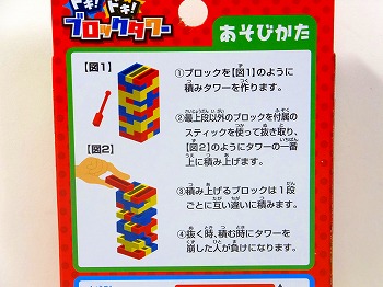 ドキ!ドキ!ブロックタワー
