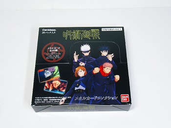 【お買得】呪術廻戦　メタルカードコレクション　BOX(20パック入)