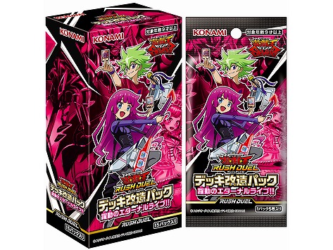 ラッシュデュエル　パック　box  遊戯王