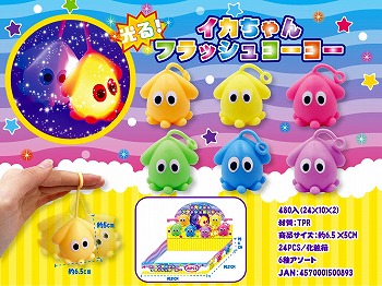 イカちゃんフラッシュヨーヨー