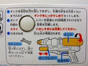 ポンプアクションウォーターガン　 ムスタング