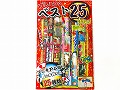 プレミアムベスト25はなび