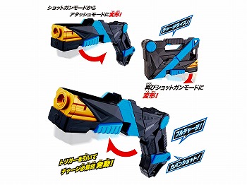 仮面ライダーゼロワン  DXアタッシュショットガン