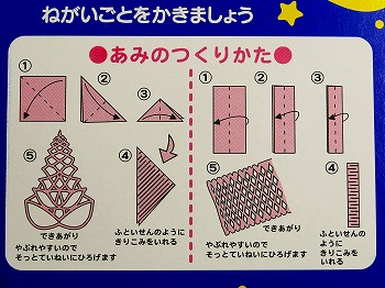 コロコロクルリン　たなばたセット