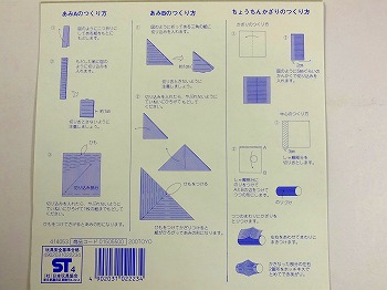 あみかざり