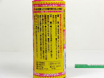ラブハナ(色色噴出)　　　(噴出花火)　