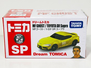 ドリームトミカ　 SP  MFゴースト/トヨタ GR スープラ