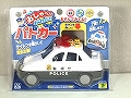 おしゃべりピカピカ　パトカー