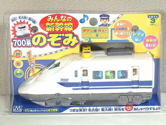 おもちゃのネット販売 株式会社田村栄商店 / みんなの新幹線700系のぞみ
