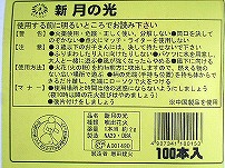 新　月の光　　(手持ち花火・すすき)　