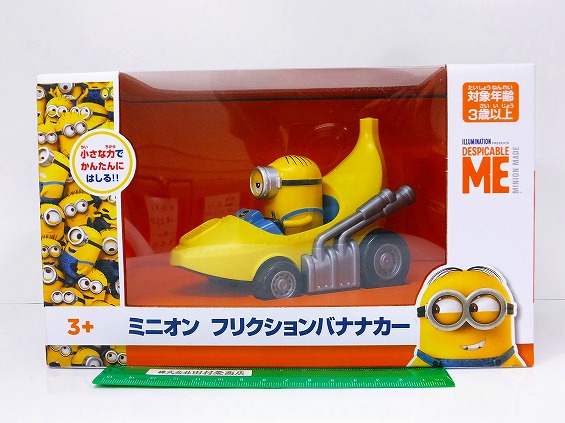 おもちゃのネット販売 株式会社田村栄商店 ミニオン フリクションバナナカー