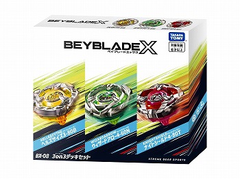 ベイブレードエックス　BX-08 3on3デッキセット