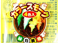 袋入りカラースモークボール　1袋4個入　(煙幕花火)　