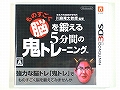 東北大学加齢医学研究所 川島隆太教授監修 ものすごく脳を鍛える5分間の鬼トレーニング