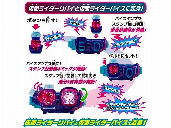 仮面ライダーリバイス　 変身ベルト DXリバイスドライバー