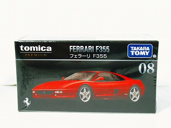 トミカプレミアム　08 フェラーリ F355