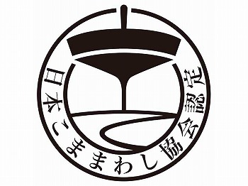 【旧価格】日本こままわし協会認定こま　ヒバリ　レッド　(紐付)