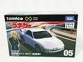 トミカプレミアムunlimited 05 名探偵コナン RX-7(安室透)