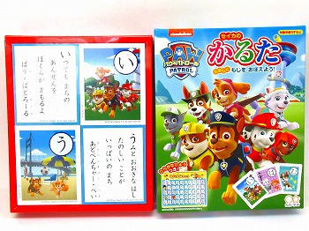 かるた　パウ・パトロール　(ひらがな表付)