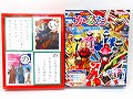 かるた　ドンブラザーズ　(ひらがな表付)
