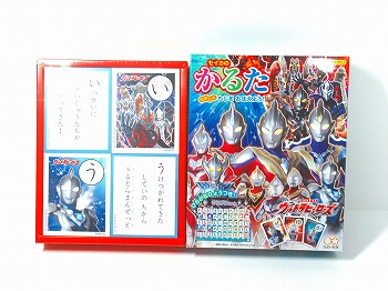 かるた　ウルトラヒーローズ　(ひらがな表付)