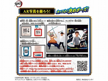 鬼滅の刃 NARIKIRI日輪刀～嘴平伊之助～